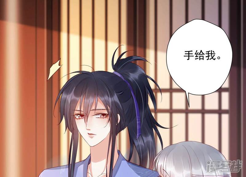 《知君深情不易》第157话 十五永远不会伤害我 第61页