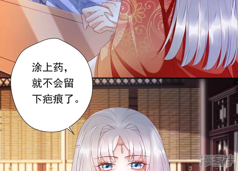 《知君深情不易》第157话 十五永远不会伤害我 第63页
