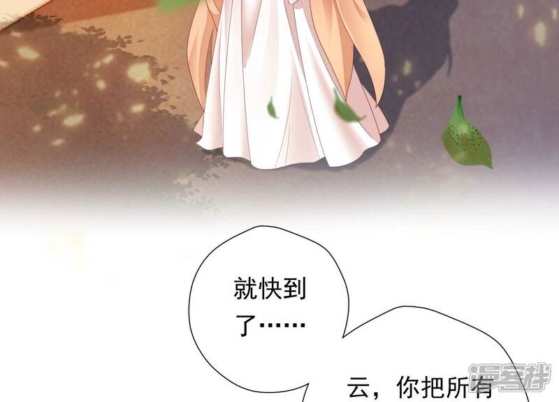 《知君深情不易》第157话 十五永远不会伤害我 第6页