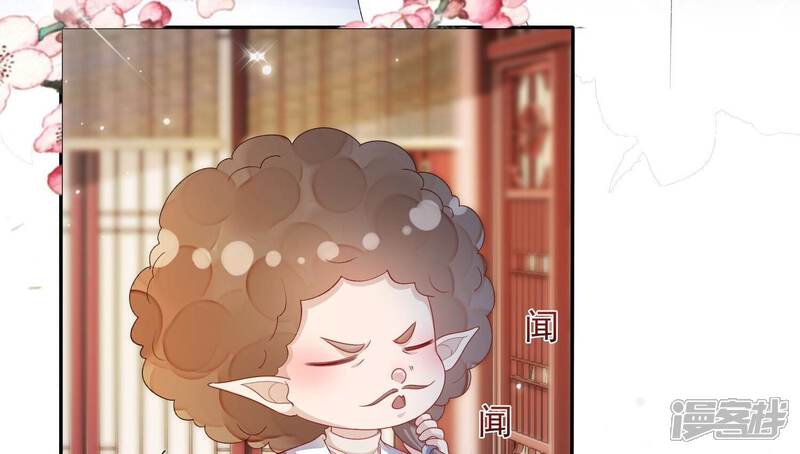 《知君深情不易》第157话 十五永远不会伤害我 第71页