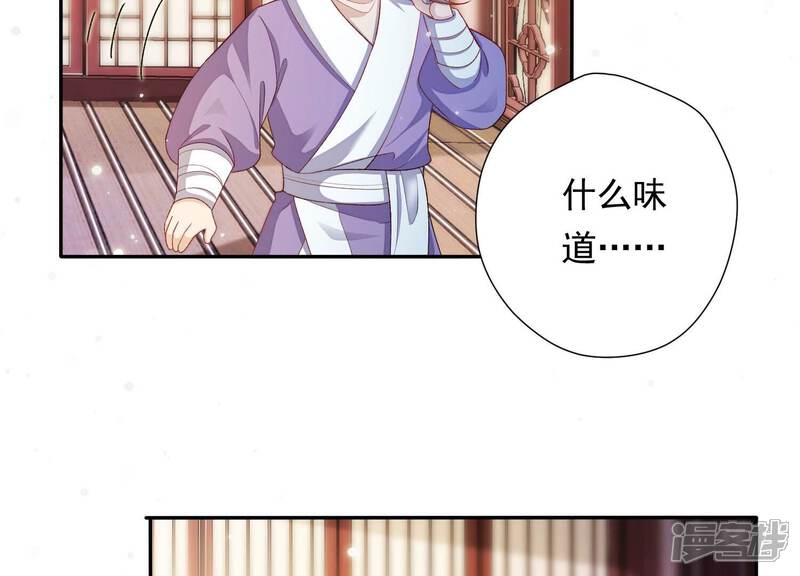 《知君深情不易》第157话 十五永远不会伤害我 第72页