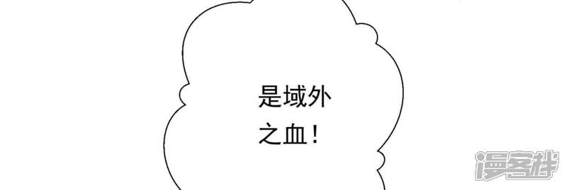 《知君深情不易》第157话 十五永远不会伤害我 第75页