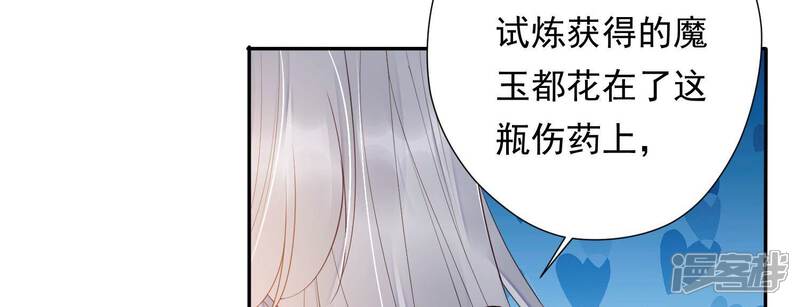 《知君深情不易》第157话 十五永远不会伤害我 第7页
