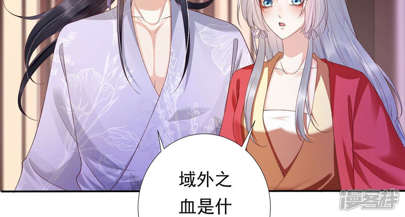 《知君深情不易》第157话 十五永远不会伤害我 第81页