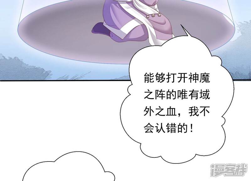 《知君深情不易》第157话 十五永远不会伤害我 第84页