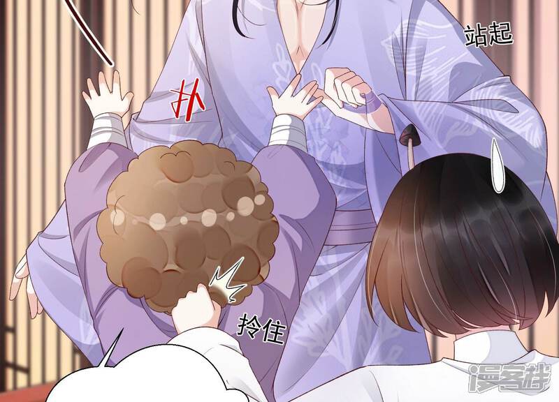 《知君深情不易》第157话 十五永远不会伤害我 第86页
