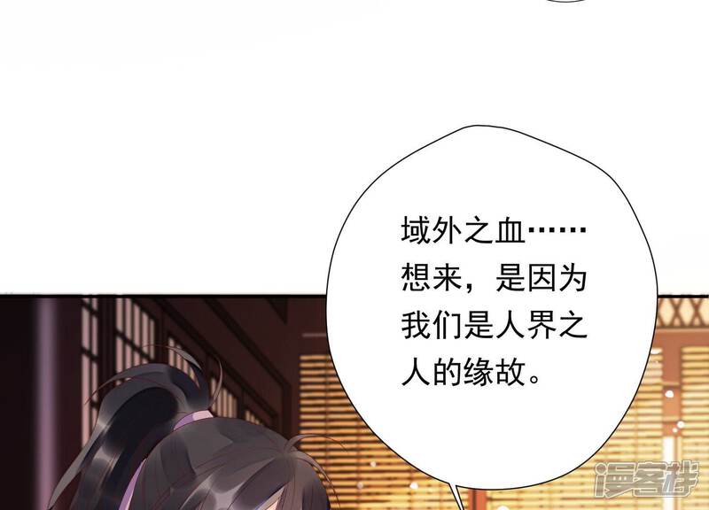 《知君深情不易》第157话 十五永远不会伤害我 第90页