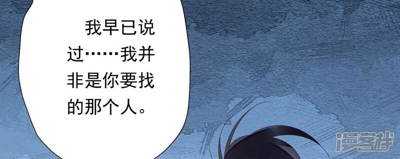 《知君深情不易》第157话 十五永远不会伤害我 第93页