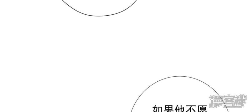 《知君深情不易》第157话 十五永远不会伤害我 第9页