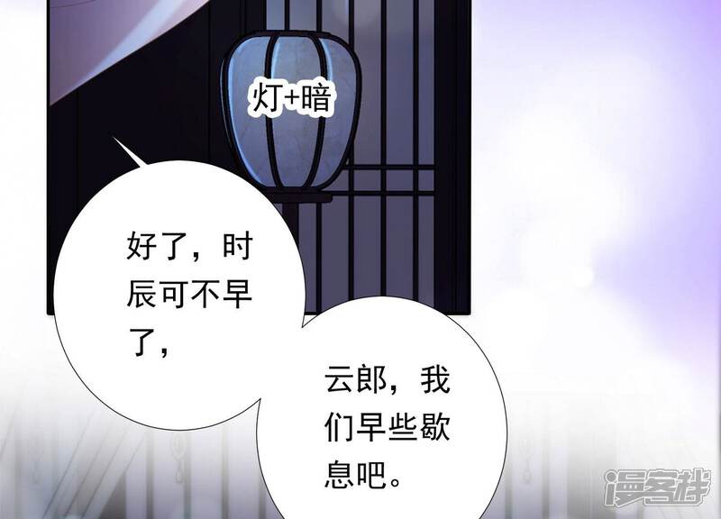 《知君深情不易》第158话 早上的好事 第10页