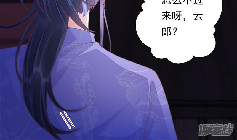 《知君深情不易》第158话 早上的好事 第13页