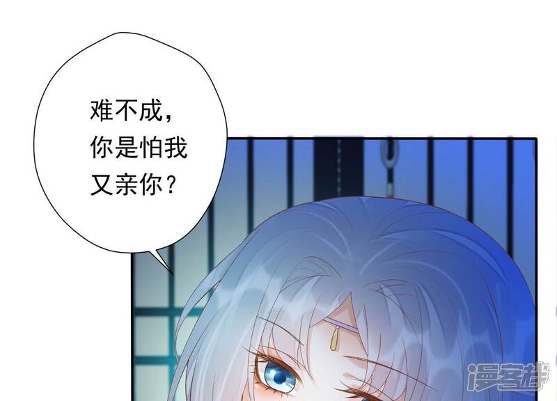 《知君深情不易》第158话 早上的好事 第14页