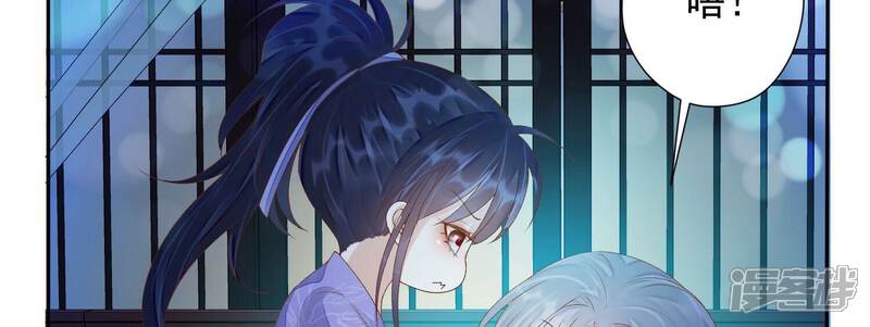 《知君深情不易》第158话 早上的好事 第17页