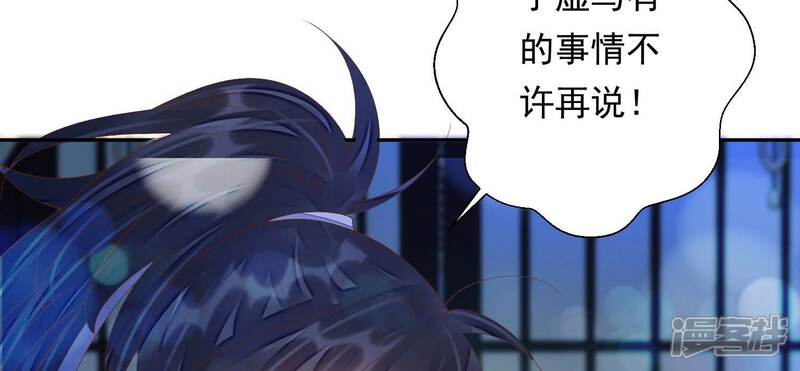 《知君深情不易》第158话 早上的好事 第19页