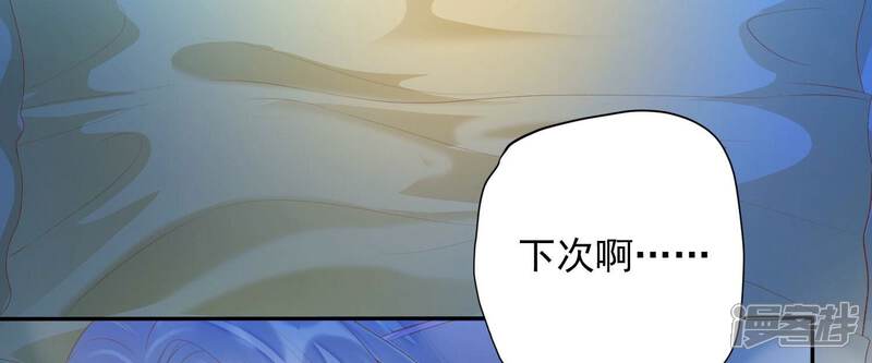 《知君深情不易》第158话 早上的好事 第23页