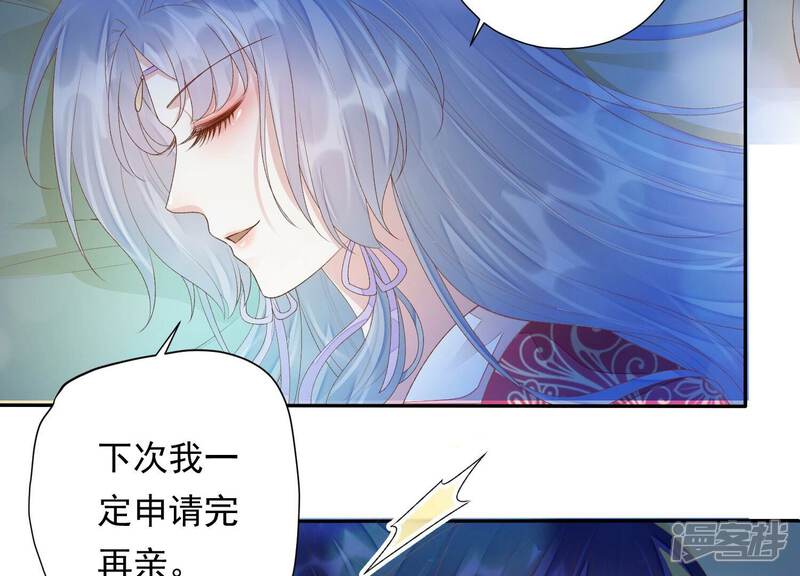 《知君深情不易》第158话 早上的好事 第24页