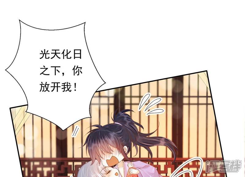 《知君深情不易》第158话 早上的好事 第47页