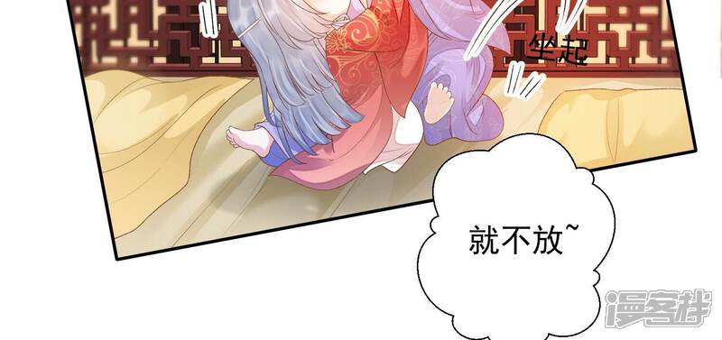 《知君深情不易》第158话 早上的好事 第48页