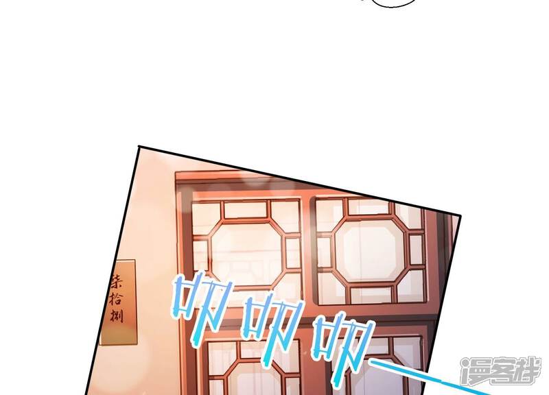 《知君深情不易》第158话 早上的好事 第49页