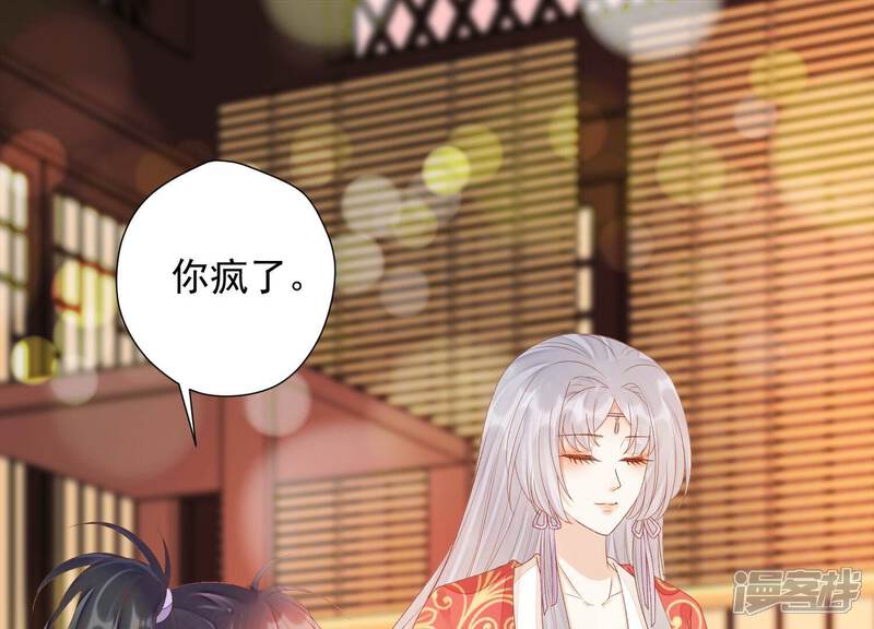 《知君深情不易》第158话 早上的好事 第4页