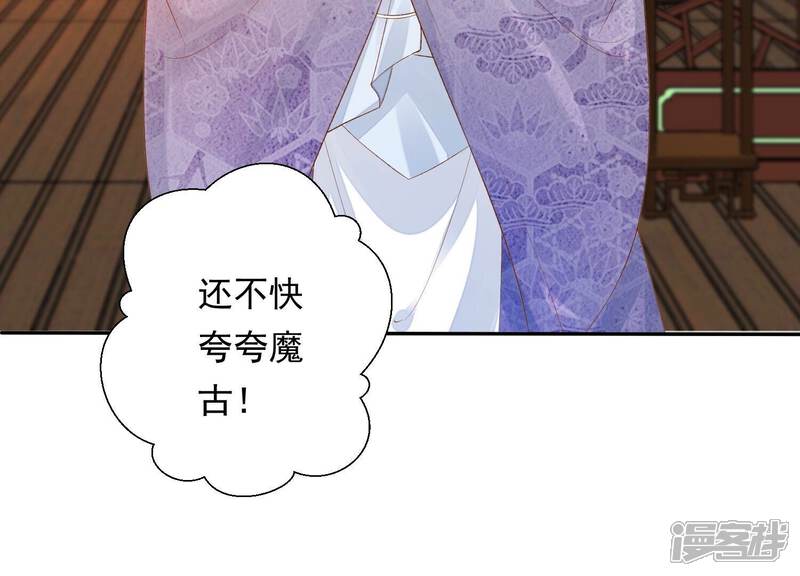 《知君深情不易》第158话 早上的好事 第53页