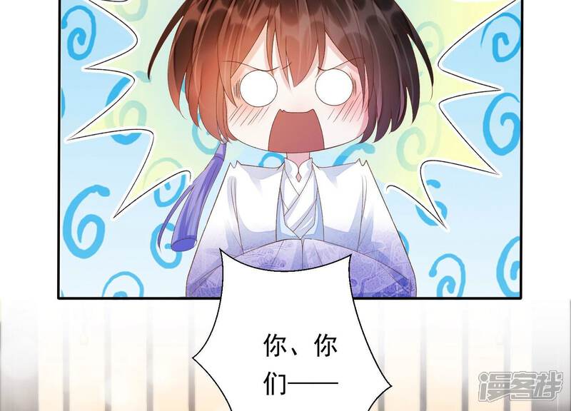 《知君深情不易》第158话 早上的好事 第55页