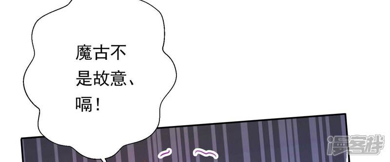 《知君深情不易》第158话 早上的好事 第62页