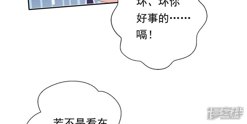 《知君深情不易》第158话 早上的好事 第64页