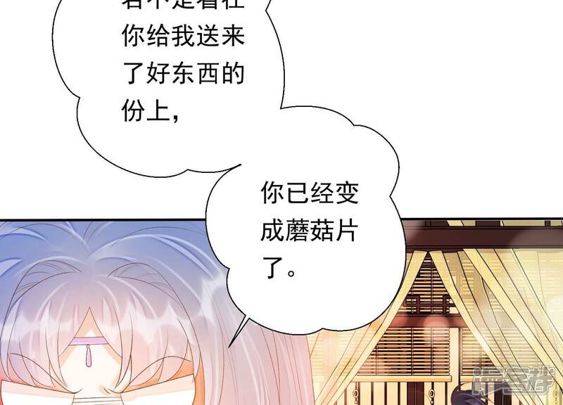 《知君深情不易》第158话 早上的好事 第65页