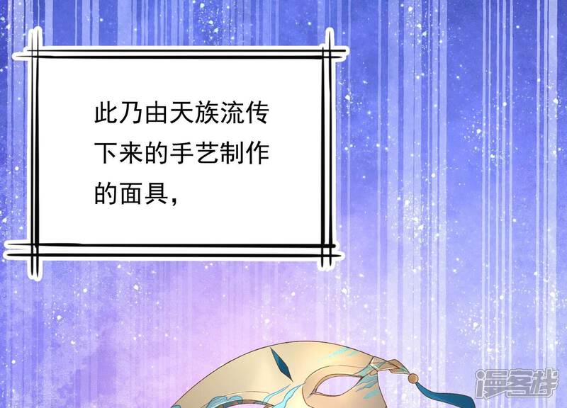 《知君深情不易》第158话 早上的好事 第70页