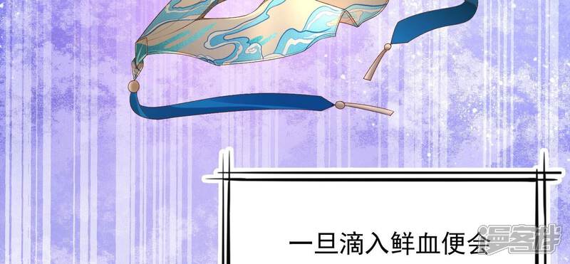 《知君深情不易》第158话 早上的好事 第71页
