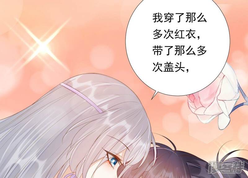《知君深情不易》第158话 早上的好事 第77页