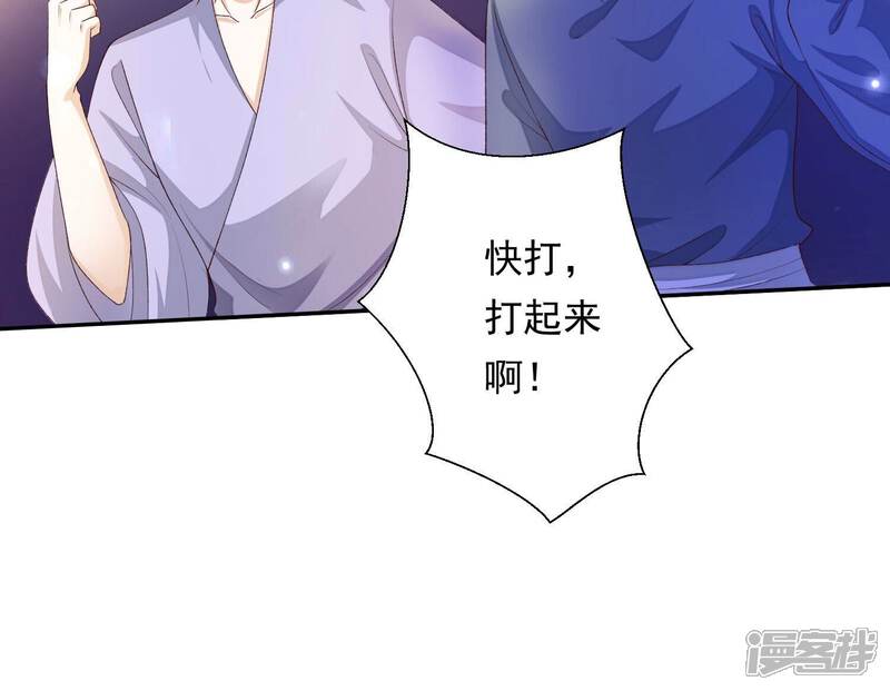 《知君深情不易》第159话 不如来做我的侍女？ 第13页
