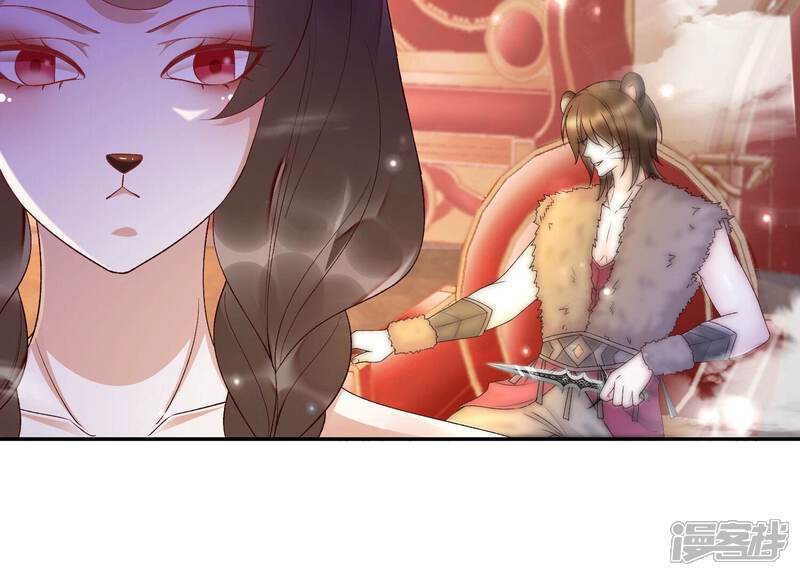 《知君深情不易》第159话 不如来做我的侍女？ 第22页
