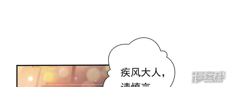 《知君深情不易》第159话 不如来做我的侍女？ 第23页