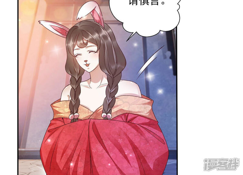 《知君深情不易》第159话 不如来做我的侍女？ 第24页