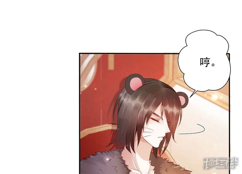 《知君深情不易》第159话 不如来做我的侍女？ 第26页