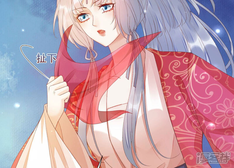 《知君深情不易》第159话 不如来做我的侍女？ 第32页