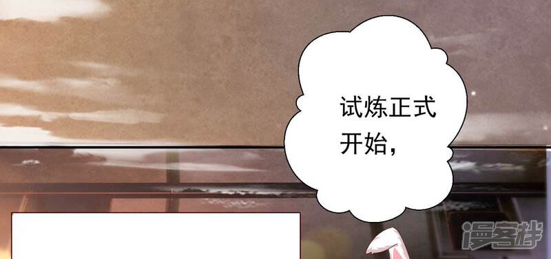 《知君深情不易》第159话 不如来做我的侍女？ 第43页