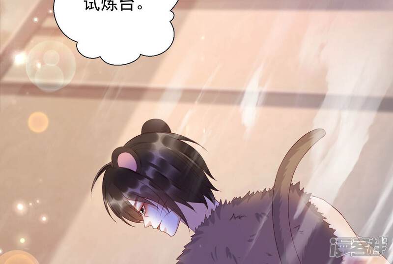 《知君深情不易》第159话 不如来做我的侍女？ 第45页