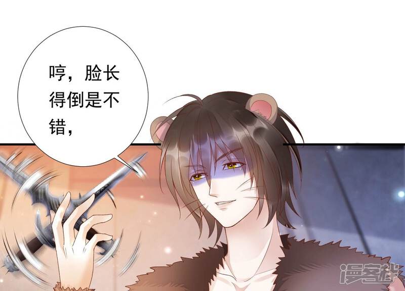 《知君深情不易》第159话 不如来做我的侍女？ 第49页
