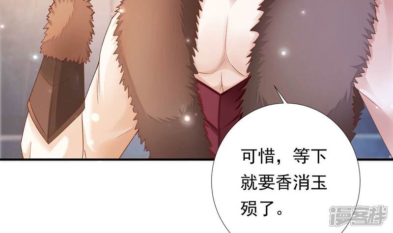 《知君深情不易》第159话 不如来做我的侍女？ 第50页