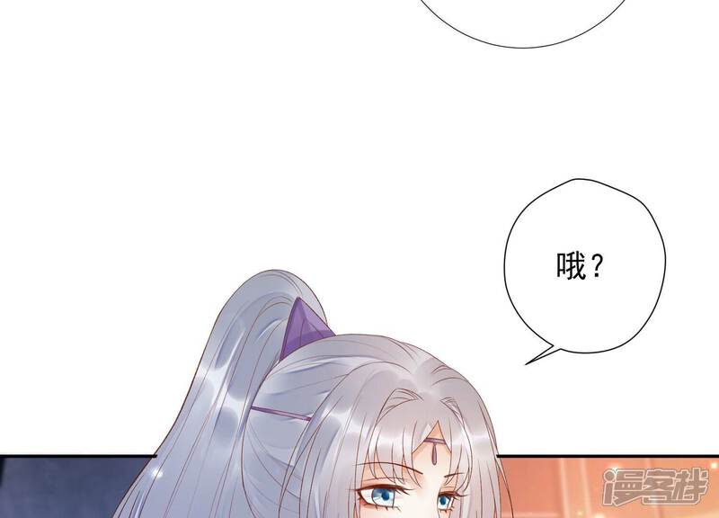 《知君深情不易》第159话 不如来做我的侍女？ 第51页