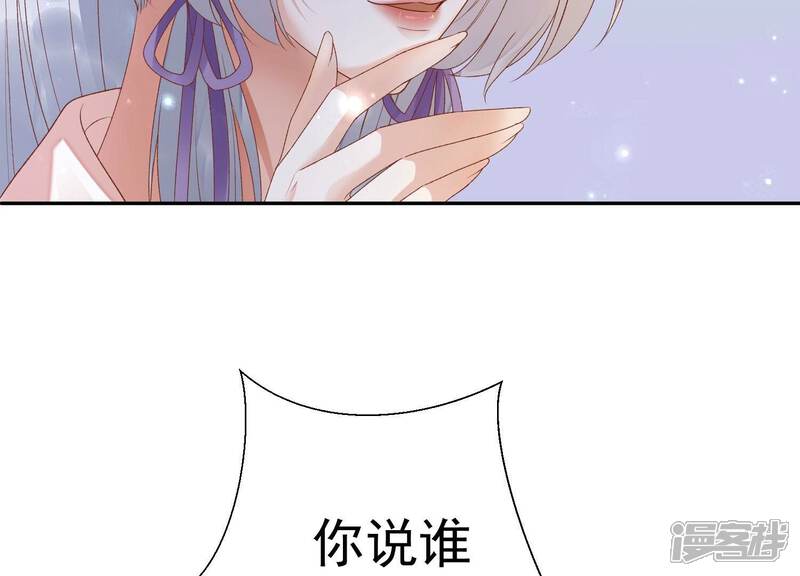 《知君深情不易》第159话 不如来做我的侍女？ 第55页