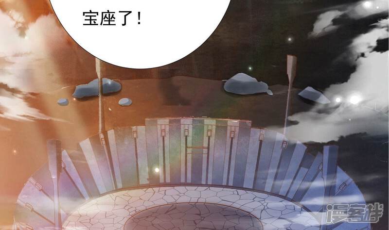 《知君深情不易》第159话 不如来做我的侍女？ 第5页