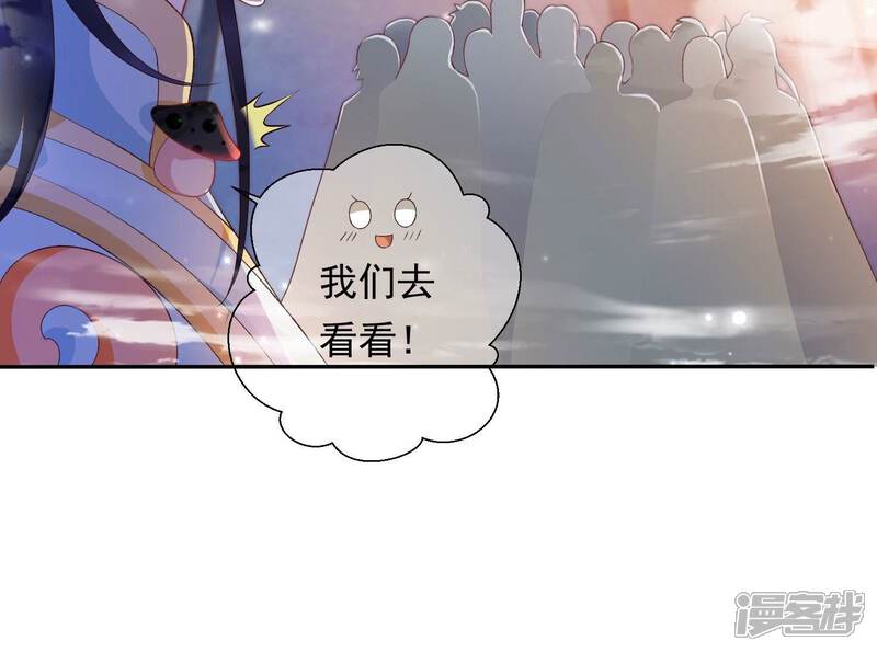 《知君深情不易》第159话 不如来做我的侍女？ 第66页
