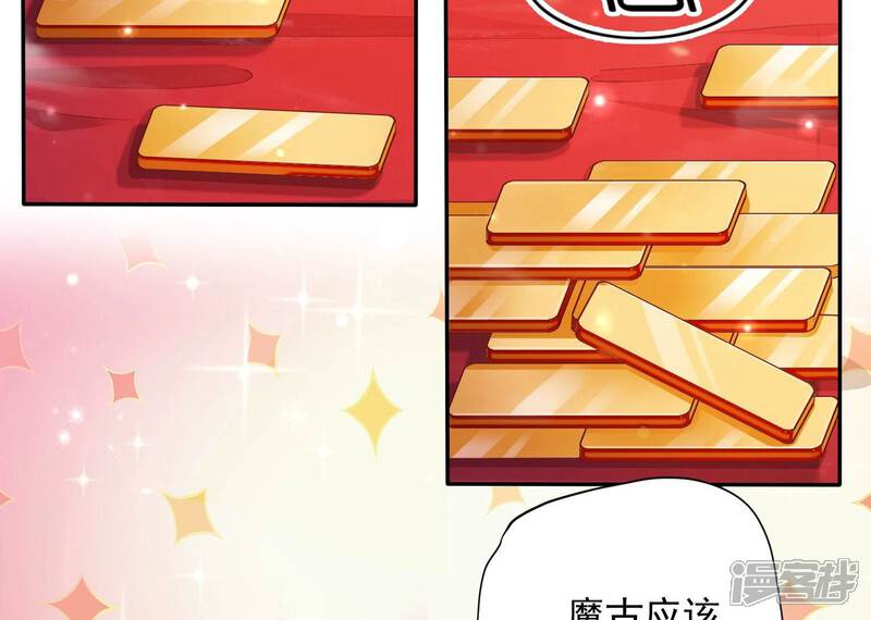 《知君深情不易》第159话 不如来做我的侍女？ 第68页