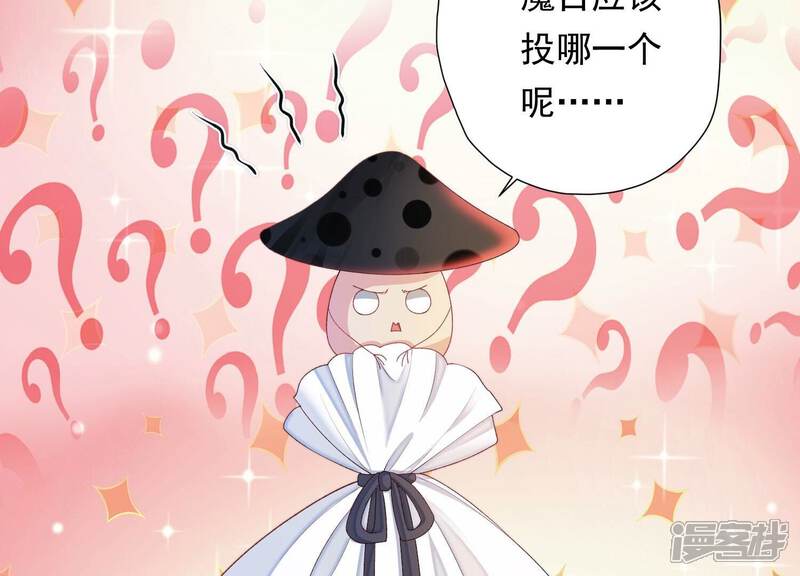 《知君深情不易》第159话 不如来做我的侍女？ 第69页