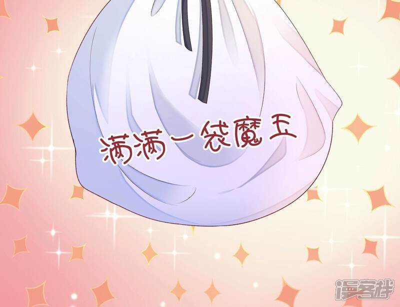 《知君深情不易》第159话 不如来做我的侍女？ 第70页