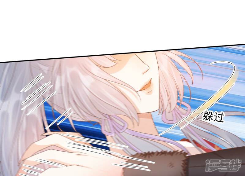 《知君深情不易》第160话 不是魔界之人？ 第11页
